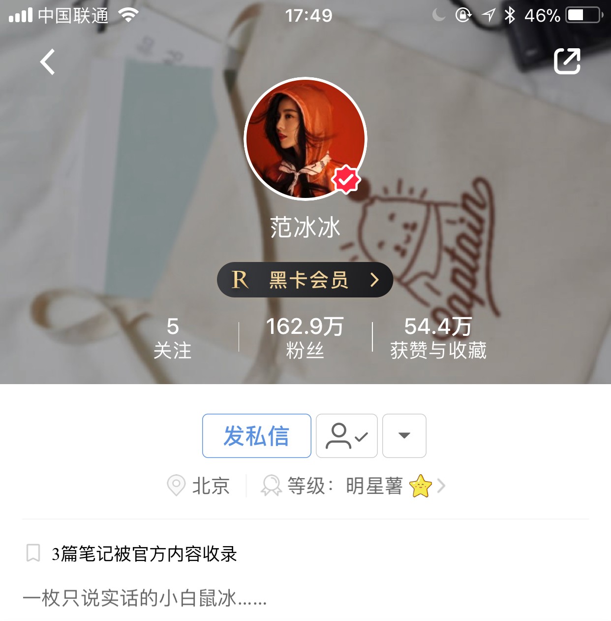 范冰冰林允面霜,范冰冰致力当美妆博主