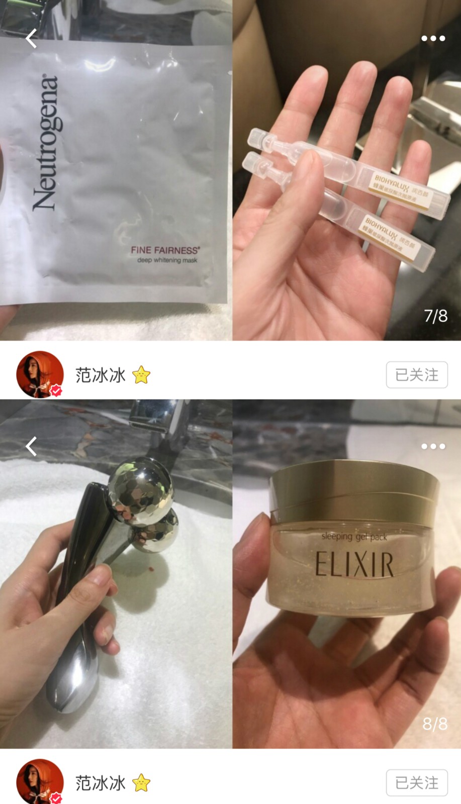 范冰冰林允面霜,范冰冰致力当美妆博主