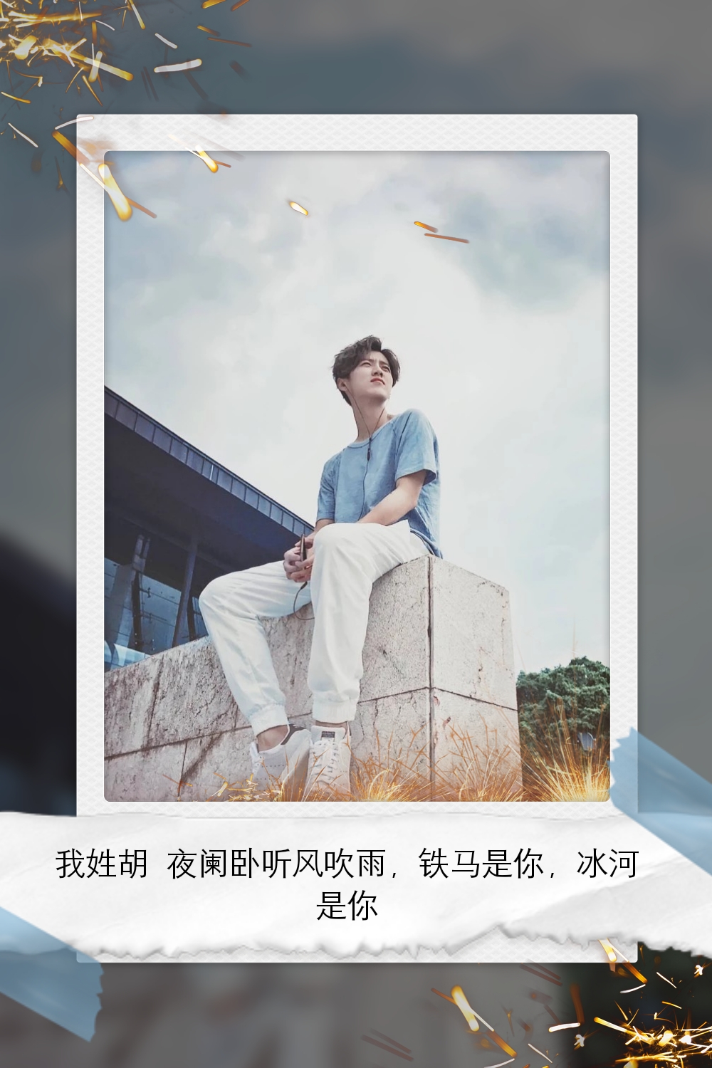 鹿晗图片高清壁纸全屏,鹿晗可爱卡通的壁纸