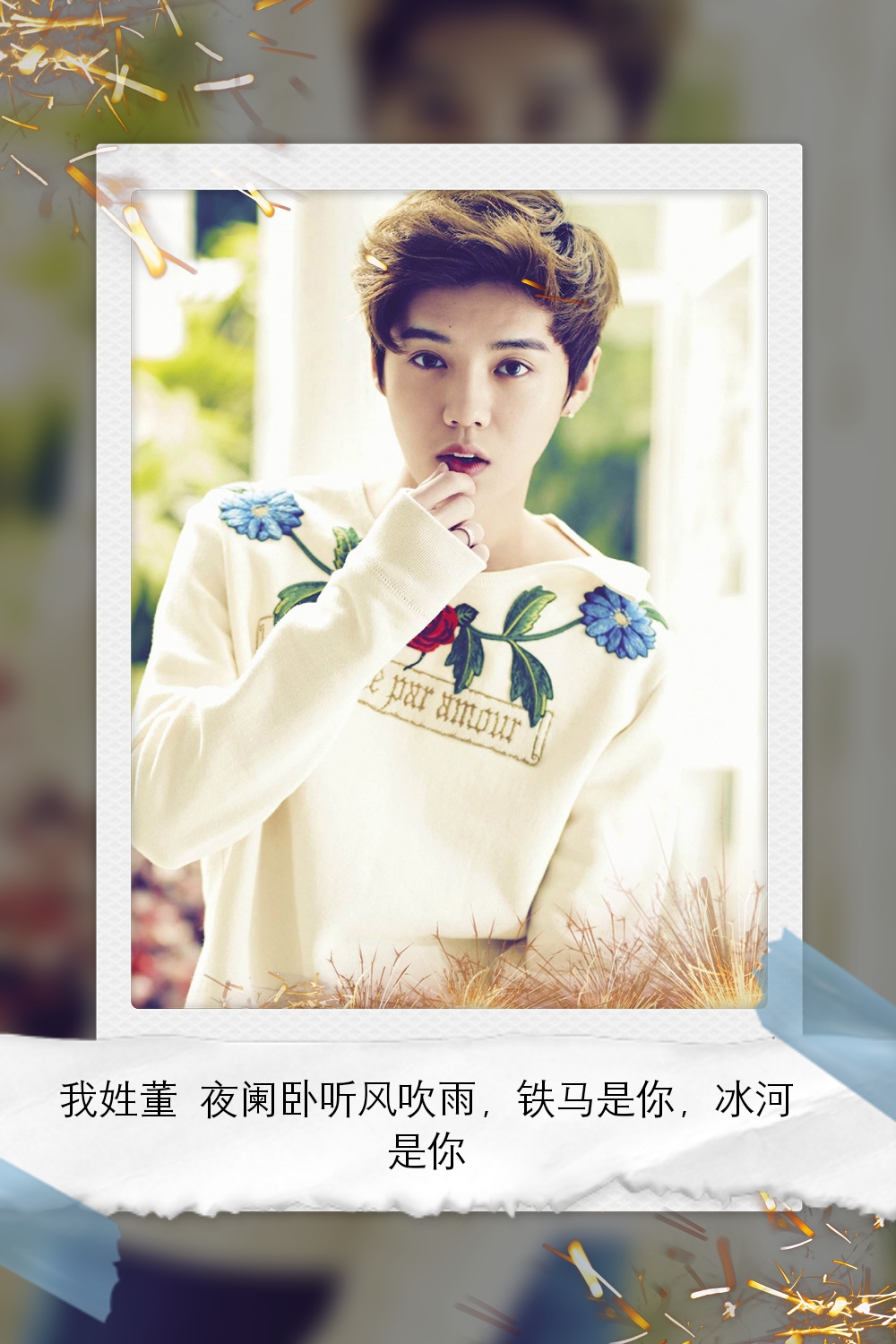 鹿晗图片高清壁纸全屏,鹿晗可爱卡通的壁纸