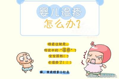 婴儿面部湿疹怎么护理效果最好,新生儿湿疹可以用黄金菊护理膏吗