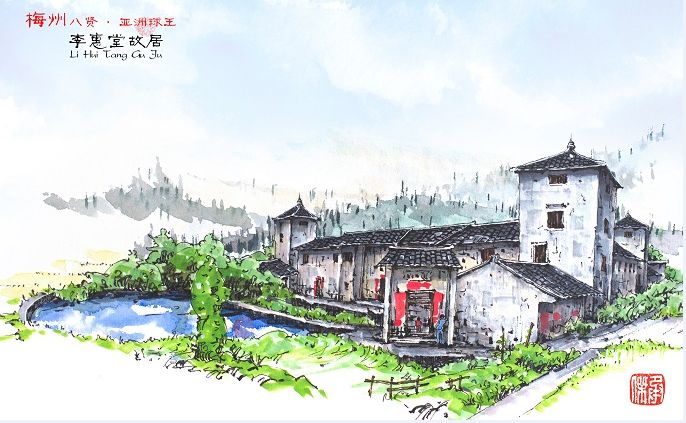 名人故居游览手绘,广州名人故居画