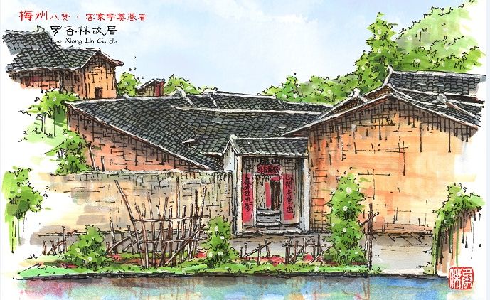 名人故居游览手绘,广州名人故居画