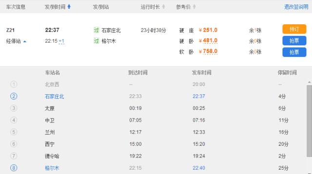 别去*藏西**了！从石家庄坐火车只有6站，天空之镜就在眼前！