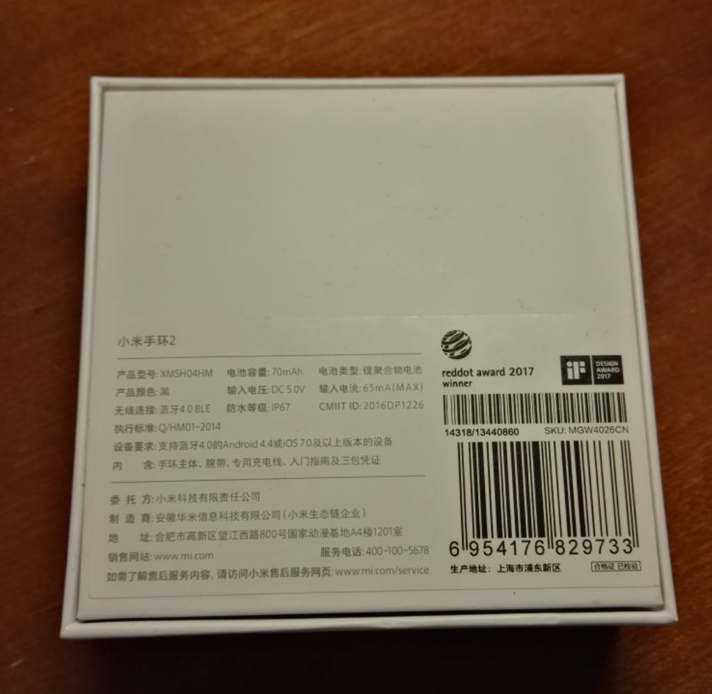 小米手环2使用教程视频,小米手环2代使用方法