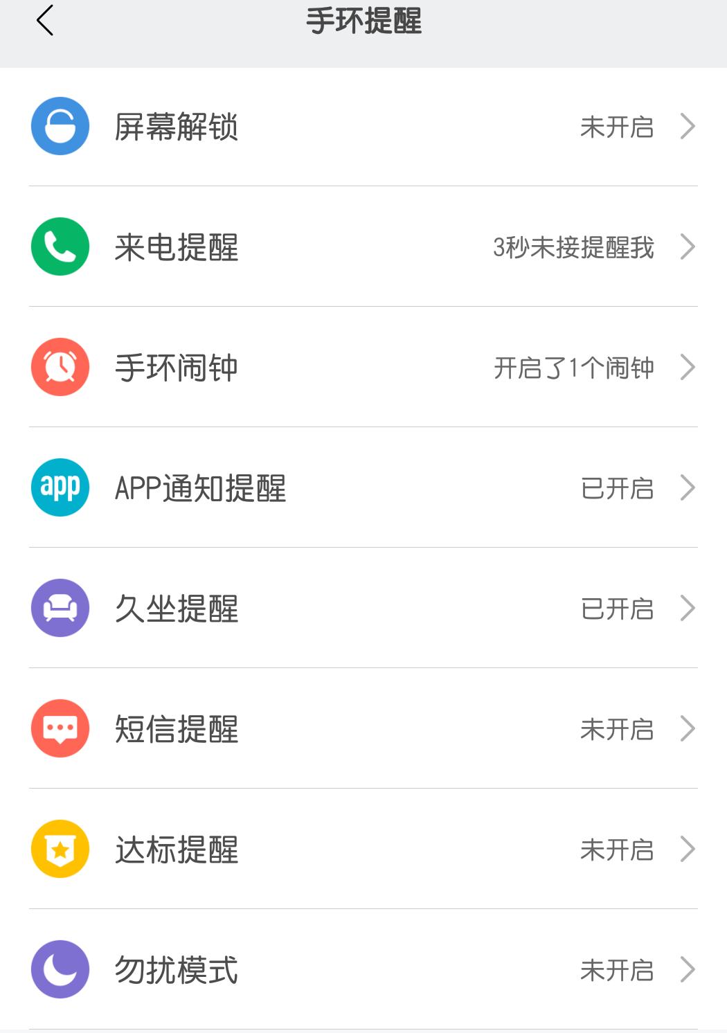 小米手环2使用教程视频,小米手环2代使用方法