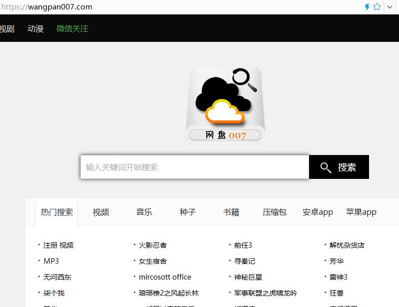 *载下**不再被套路，网盘资源搜索网址大全