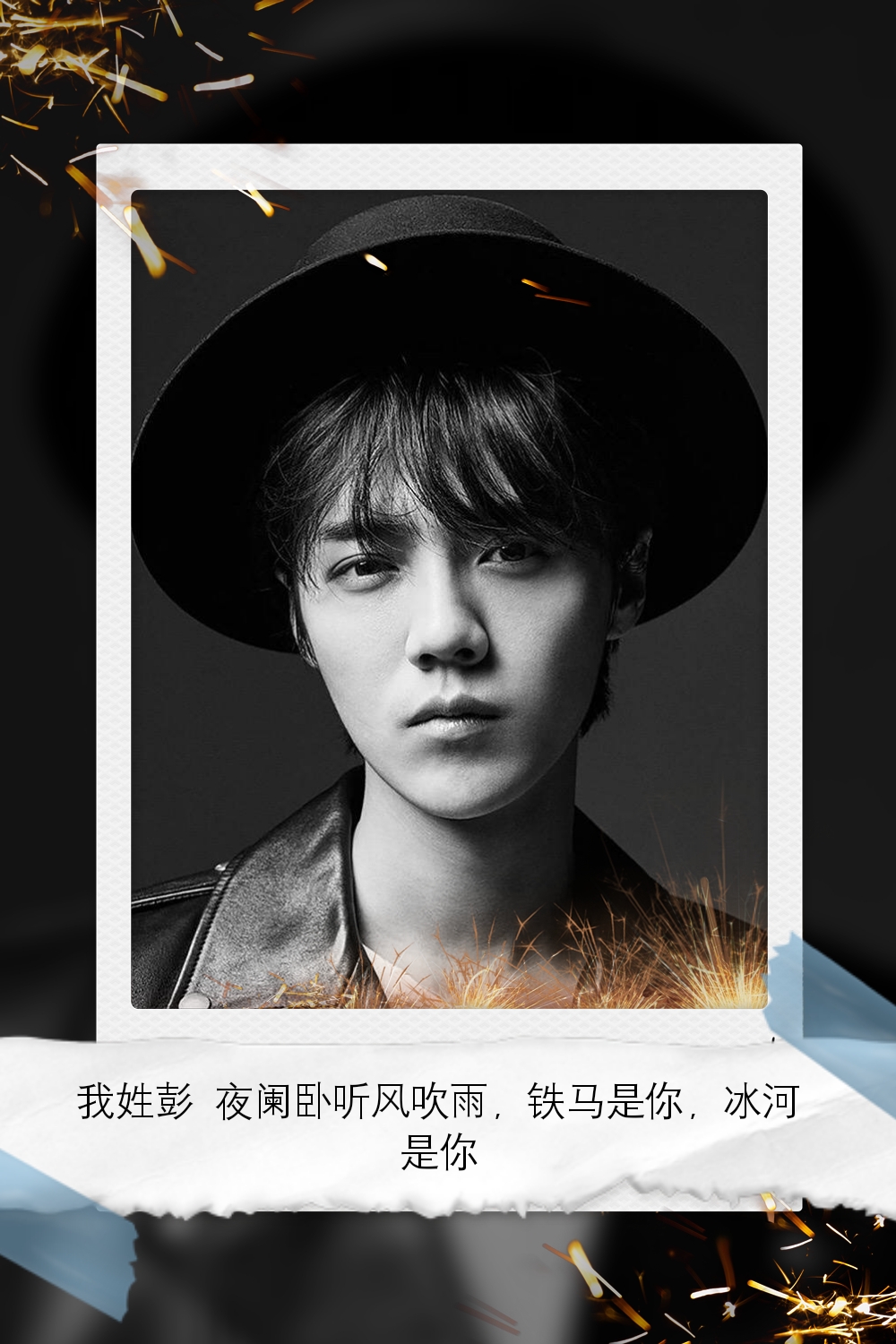 鹿晗图片高清壁纸全屏,鹿晗可爱卡通的壁纸