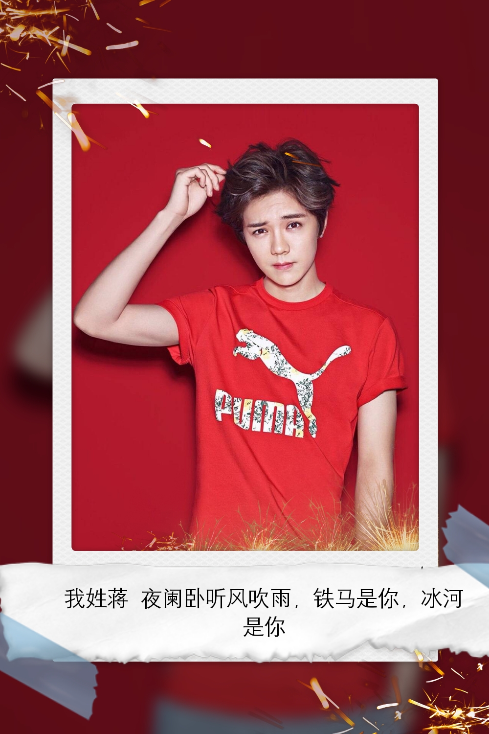 鹿晗图片高清壁纸全屏,鹿晗可爱卡通的壁纸