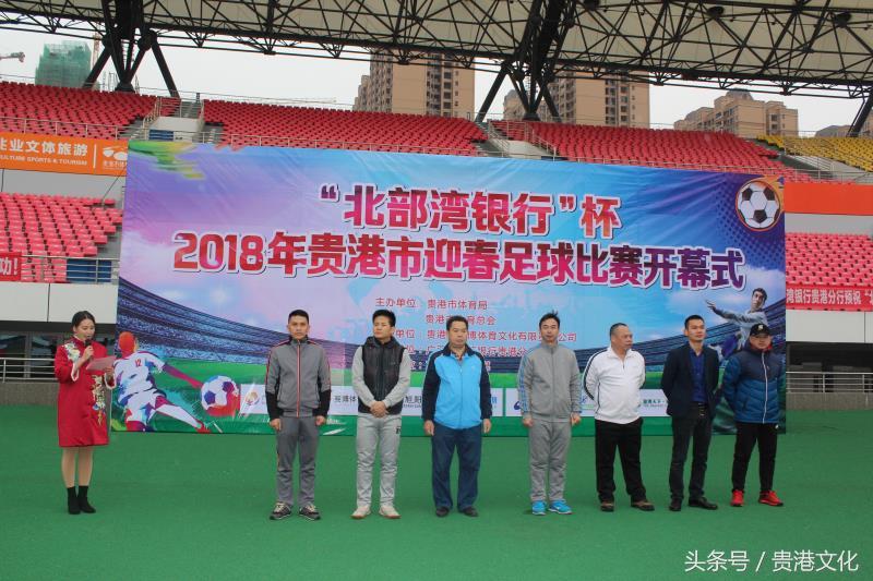 贵港市第三届中国青少年足球联赛,热爱踢球的朋友们