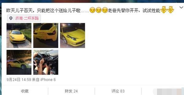 国足运动员座驾对比,男足与明星座驾对比