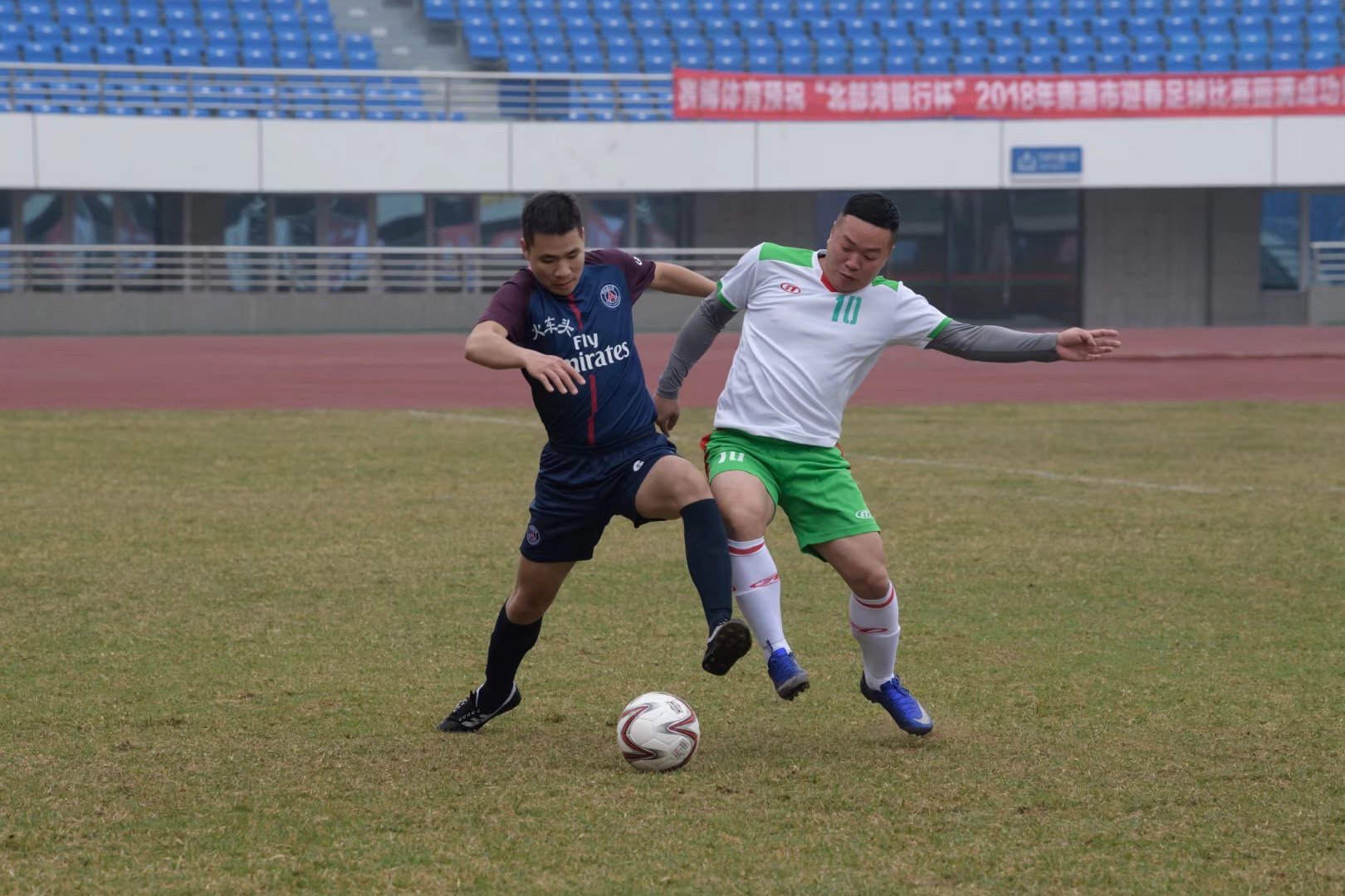 贵港市足球杯,广西北部湾银行篮球比赛