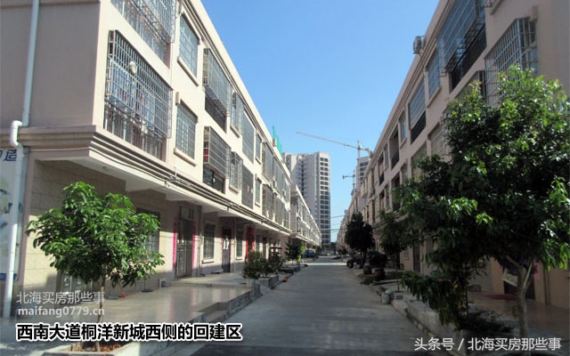 镜头里的北海：村民回建区会否拉升楼盘的地段价值