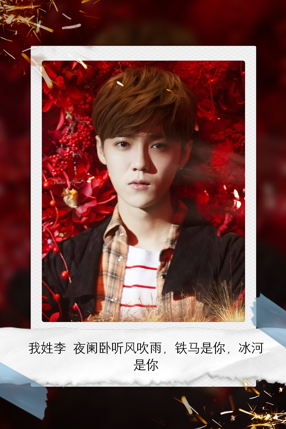 鹿晗图片高清壁纸全屏,鹿晗可爱卡通的壁纸