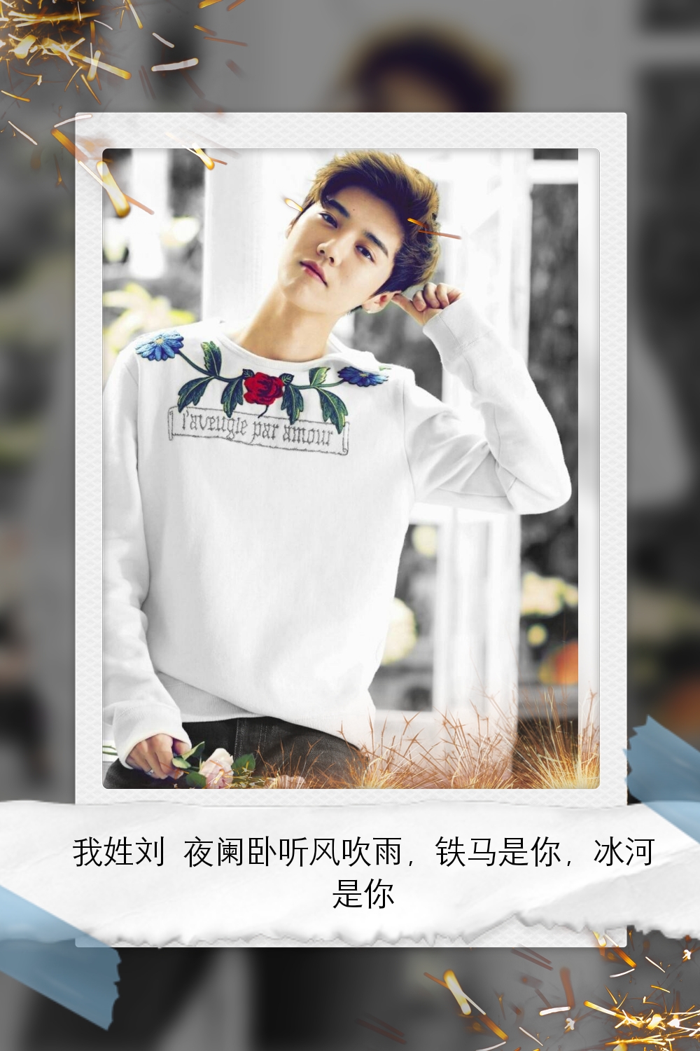 鹿晗图片高清壁纸全屏,鹿晗可爱卡通的壁纸