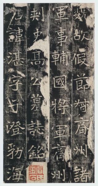 碑刻与墨迹,罕见敦煌小楷书法墨迹高清