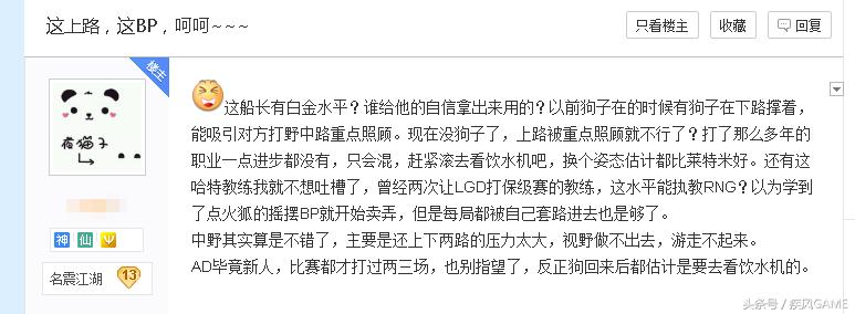 rng败给edg全队采访,rng最新消息letme