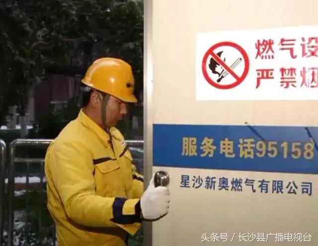长沙新奥燃气严正声明,长沙节约用气新闻