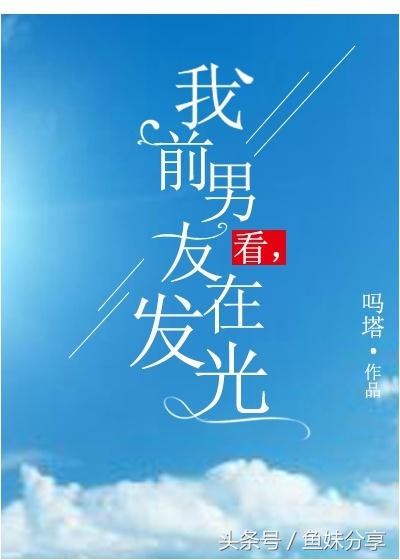 鱼妹书单小说,鱼妹书单