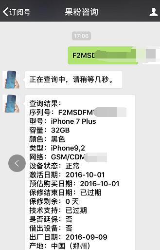 最具性价比的双摄手机！两千五入手美版有锁iPhone7Plus
