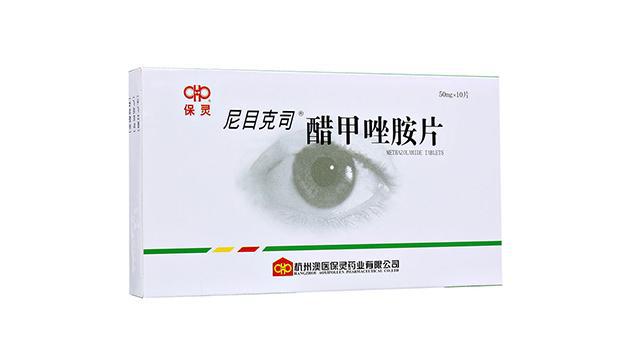 醋甲唑胺片治青光眼的原理,醋甲唑胺对青光眼有治疗的功效吗