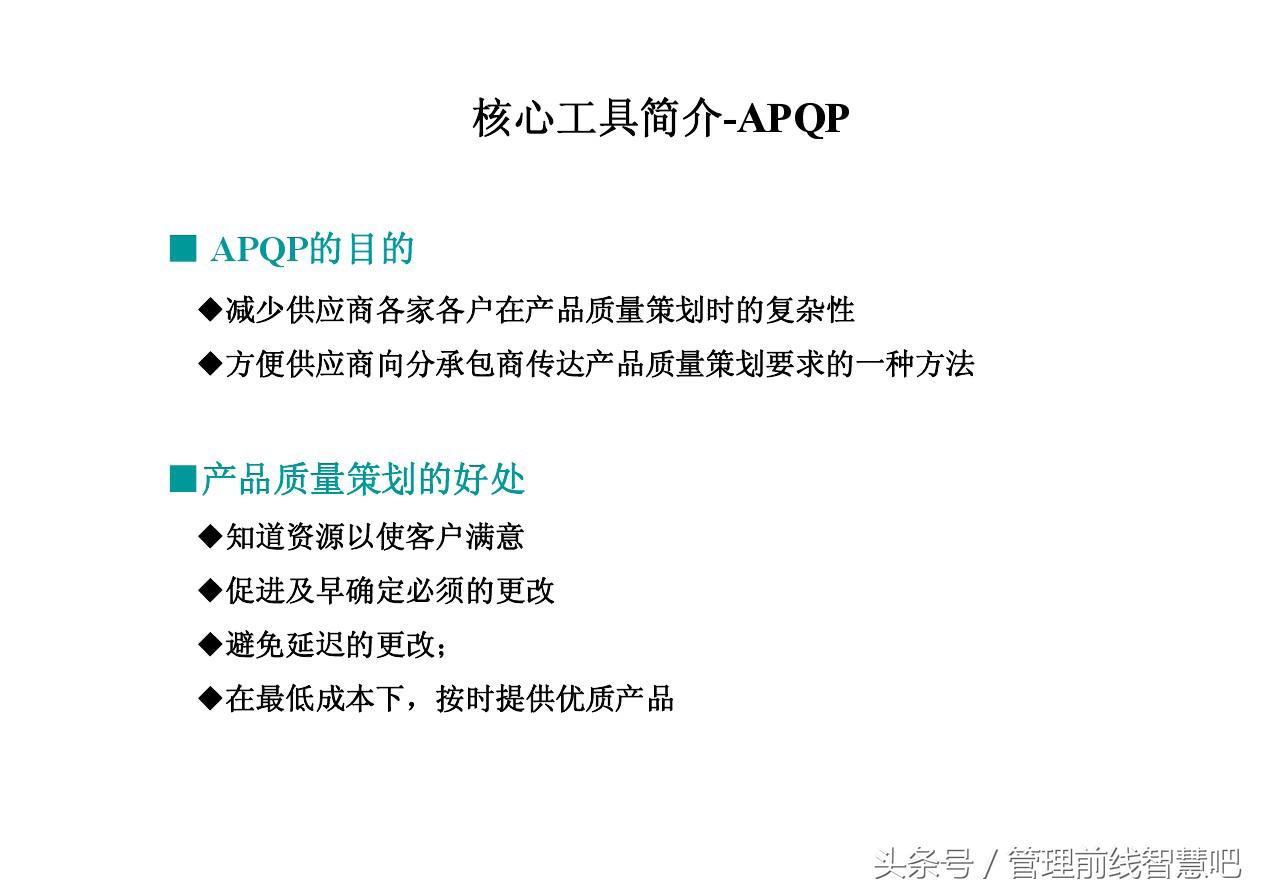 ts16949五大工具视频,ts16949五大工具顺序