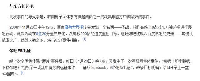 你们还记得百度贴吧吗？帝吧，扒皮吧，戒色吧……