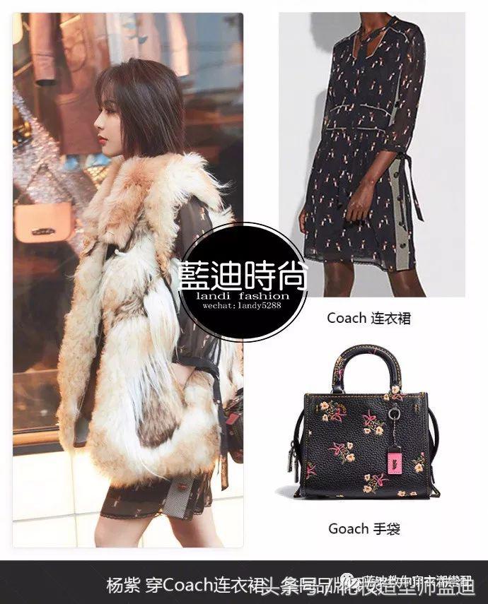 明星穿芭蕾舞服林允,明星杨紫私服