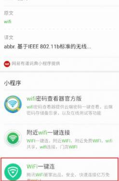 wifi助手精简版,wifi小助手怎么用