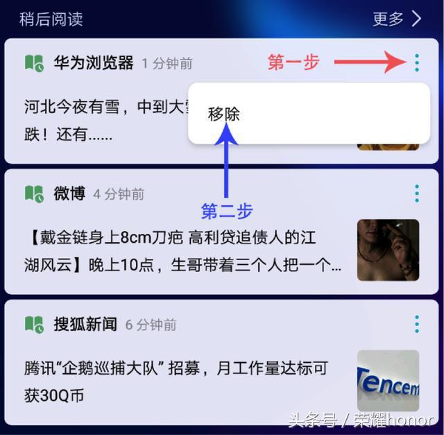 习惯先码再看？你可能需要这个：EMUI8.0新增“稍后阅读”功能