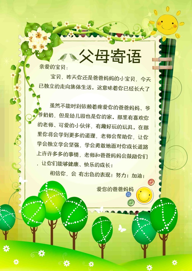 孩子的档案册如何完成,儿童档案怎么制作