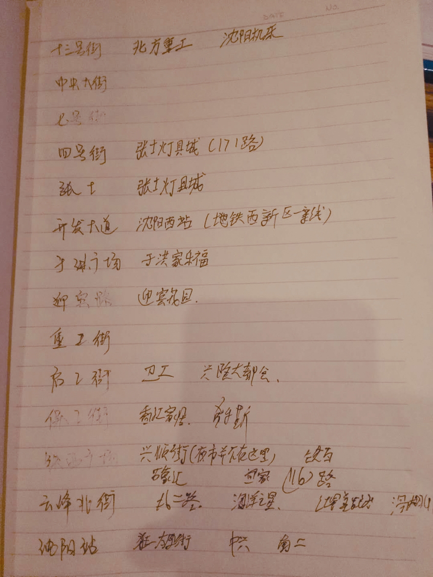 沈阳地铁员工手抄站点标志性建筑，只为快速、准确回答乘客问题