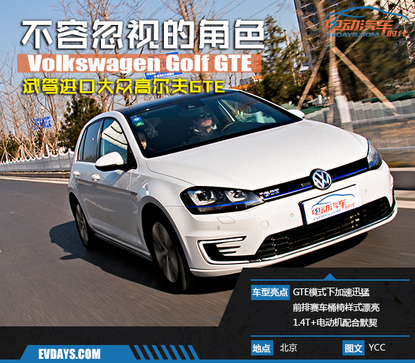 试驾手动高尔夫gtr,试驾大众高尔夫gti