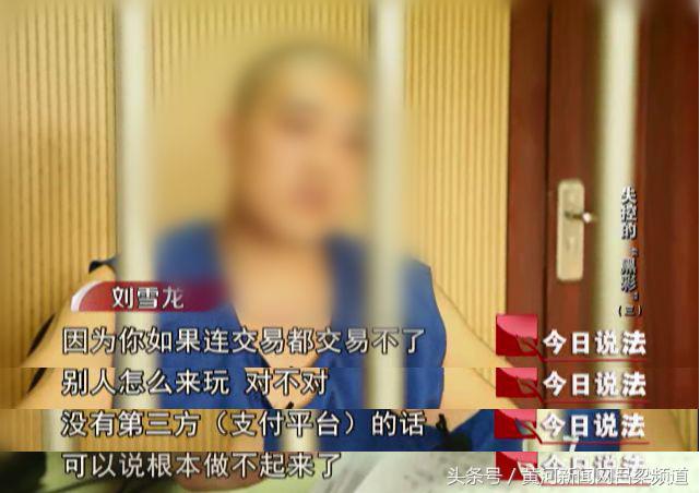 打击网络”黑彩”团伙80亿涉案金额揭开“黑彩”产业链