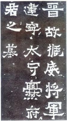 碑刻与墨迹,罕见敦煌小楷书法墨迹高清