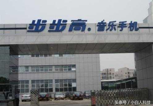 步步高为什么不做智能手机了,步步高最新升级