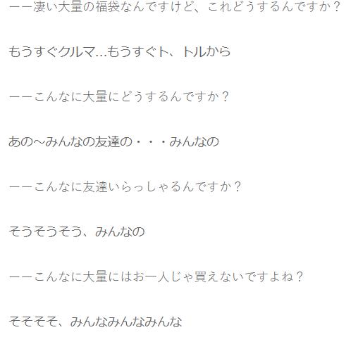 日媒访问中国游客,日媒关注中国主播带货