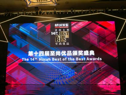 胡润至尚优品影响力,胡润至尚优品回放