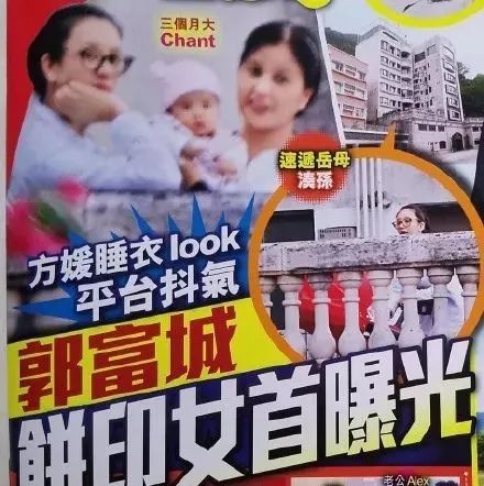 郭富城谈方媛产后,方媛的月子病