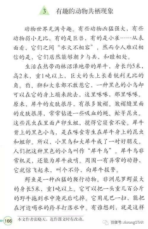 寒假预习复习人教版资料,四年级下册语文书电子版预习