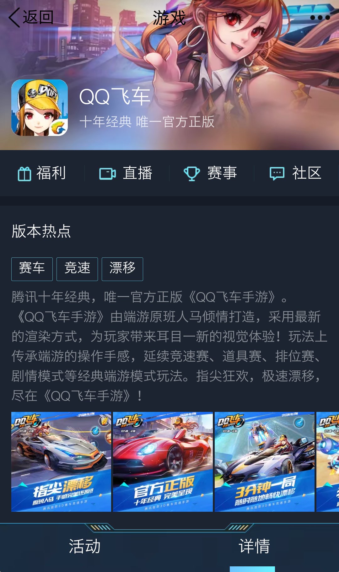 qq飞车攒点券最快的方法最新,qq飞车点券a车多少点券出