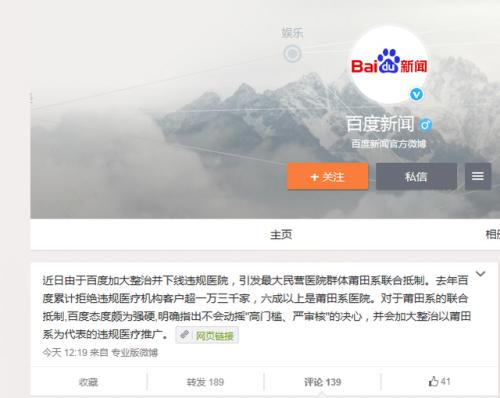 福建莆田医院四大家族,莆田系医院的定义