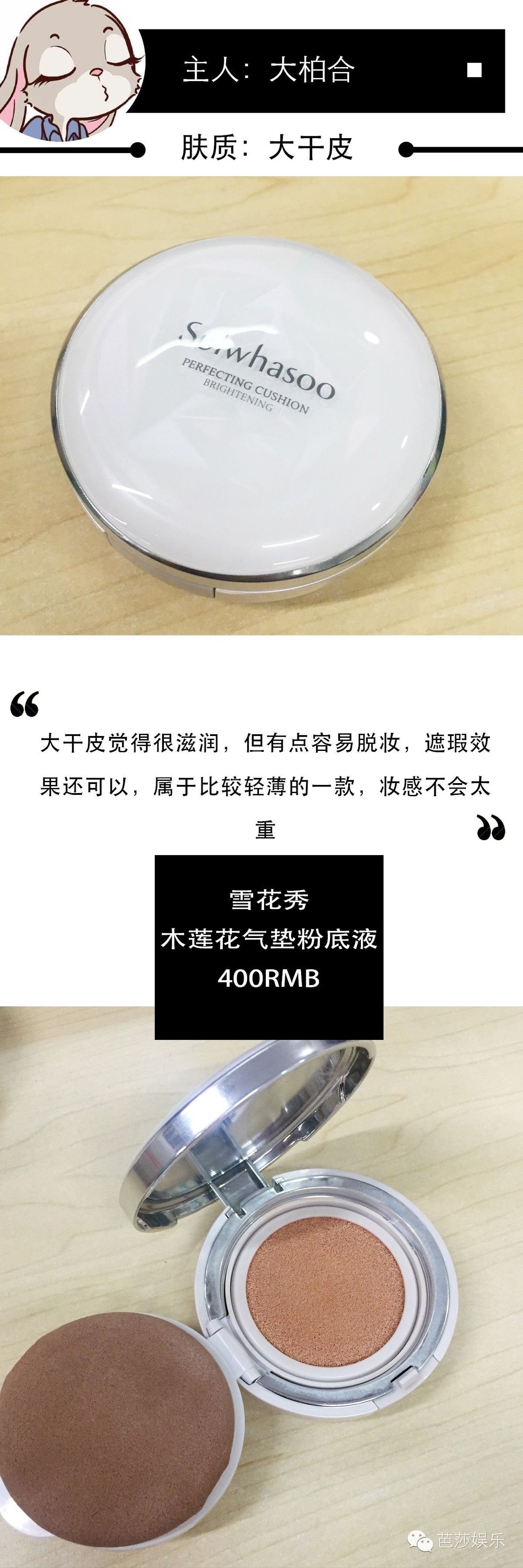 闺蜜bb霜套装,闺蜜气垫霜