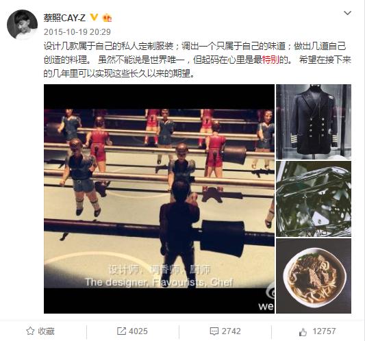 蔡照不喜欢定制的收藏家不是好艺人