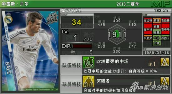 实况球员技能哪些要刷,实况俱乐部门将技能汇总