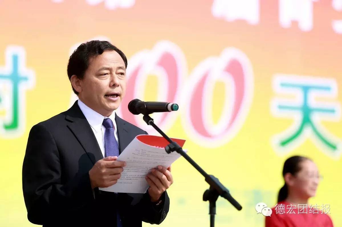 德宏州青少年运动会,德宏芒市第二届青年运动会