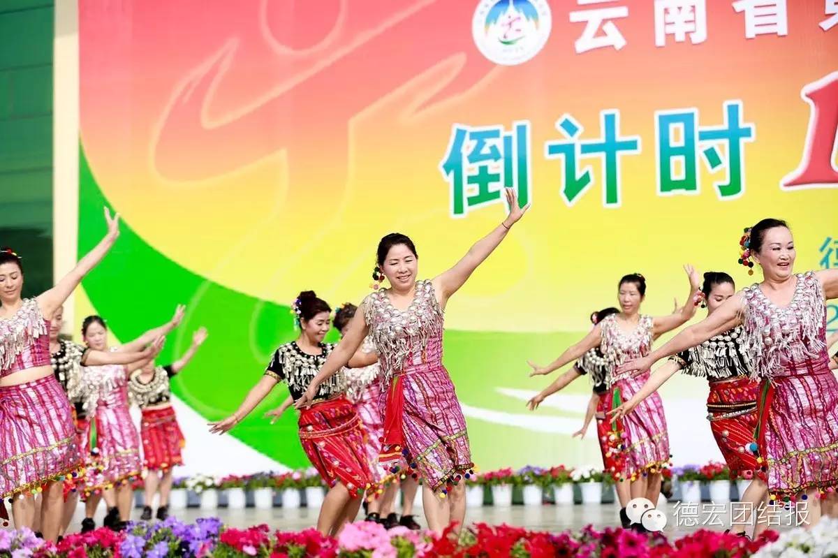 德宏州青少年运动会,德宏芒市第二届青年运动会