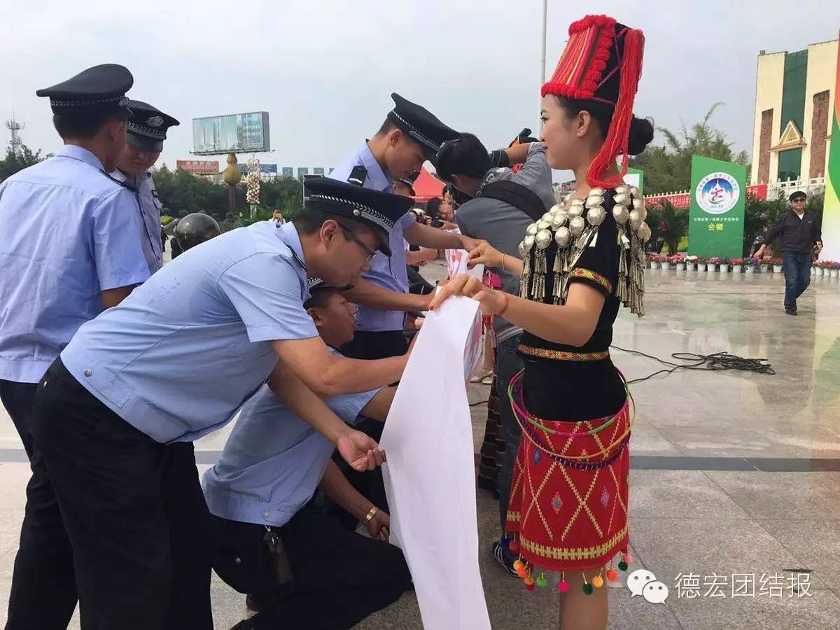 德宏州青少年运动会,德宏芒市第二届青年运动会