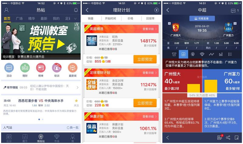 创业3年用体育大数据圈住2700万用户，因为他们发现了产业链中的金矿