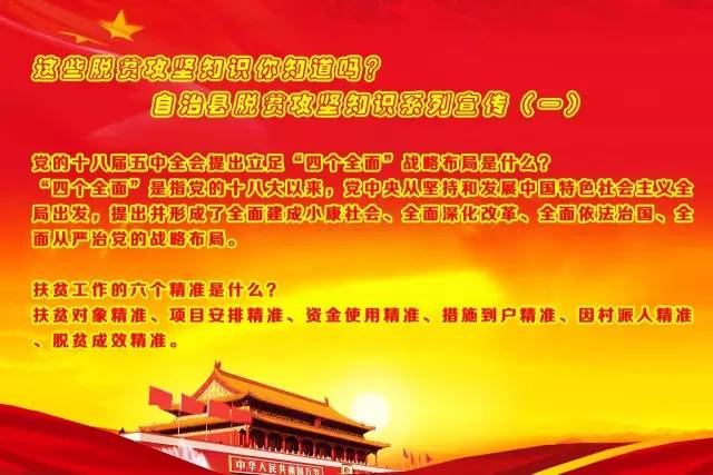 脱贫致富奔小康一个都不能少,脱贫致富踏上幸福路